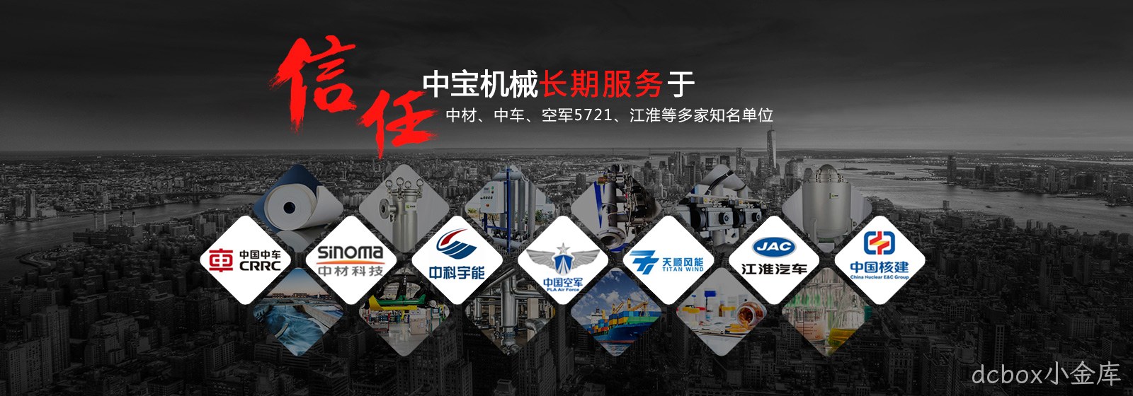 dcbox小金库