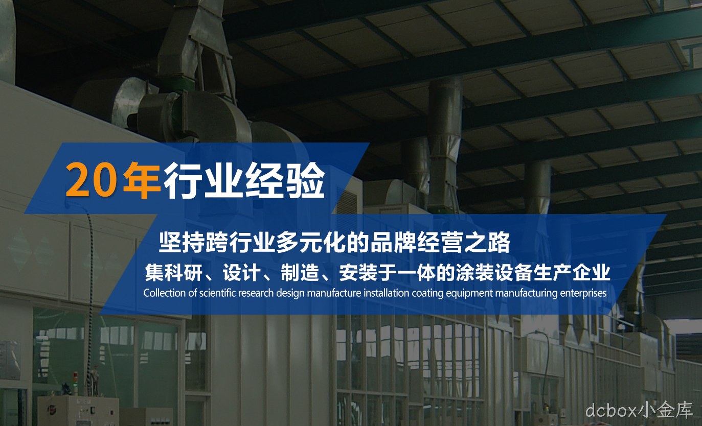 dcbox小金库